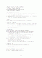 소비자의 행동에 따른 마케팅 전략 9페이지