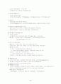 소비자의 행동에 따른 마케팅 전략 11페이지