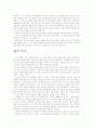 안토니아스 라인을 읽고 2페이지