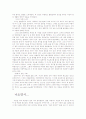 안토니아스 라인을 읽고 5페이지