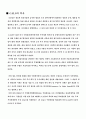 CALS(Continuous Acquisition and Life-cycle Support) 3페이지