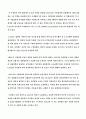 CALS(Continuous Acquisition and Life-cycle Support) 4페이지
