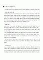 CALS(Continuous Acquisition and Life-cycle Support) 6페이지