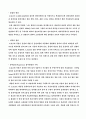 CALS(Continuous Acquisition and Life-cycle Support) 7페이지
