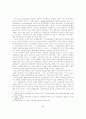 조합주의 이론 5페이지