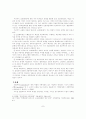 조합주의 이론 7페이지