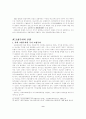 조합주의 이론 9페이지