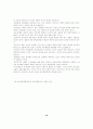 조합주의 이론 12페이지