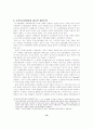 조합주의 이론 15페이지