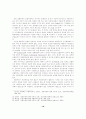 조합주의 이론 19페이지