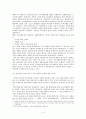 조합주의로 본 한국정부 4페이지