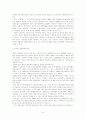 조합주의로 본 한국정부 8페이지
