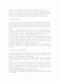 조합주의로 본 한국정부 10페이지
