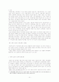조합주의로 본 한국정부 12페이지