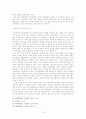 조합주의로 본 한국정부 15페이지