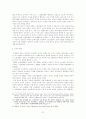조합주의로 본 한국정부 21페이지