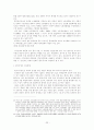 조합주의로 본 한국정부 22페이지