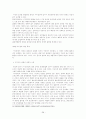 조합주의로 본 한국정부 28페이지
