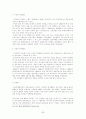 조합주의로 본 한국정부 30페이지