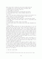 조합주의로 본 한국정부 36페이지