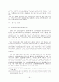 조합주의로 본 한국정부 39페이지