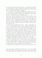조합주의로 본 한국정부 44페이지
