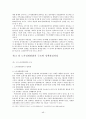 조합주의로 본 한국정부 48페이지