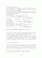 조합주의로 본 한국정부 59페이지