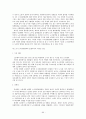 조합주의로 본 한국정부 60페이지