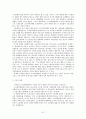 조합주의로 본 한국정부 61페이지