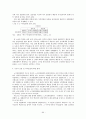 조합주의로 본 한국정부 64페이지