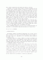 조합주의로 본 한국정부 65페이지