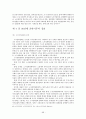 조합주의로 본 한국정부 68페이지