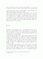 조합주의로 본 한국정부 71페이지