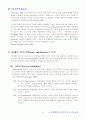 [아동심리학]영재와 창의성에 관한 보고서 10페이지