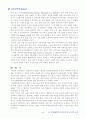 [아동심리학]영재와 창의성에 관한 보고서 18페이지