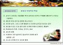 영재와 창의성에 관한 발표 9페이지