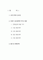 경영무역 수출이 우리 경제에 미치는 영향 2페이지