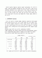 경영무역 수출이 우리 경제에 미치는 영향 3페이지