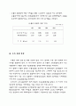 경영무역 수출이 우리 경제에 미치는 영향 8페이지