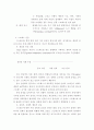 스트레스와 대처 방안 3페이지