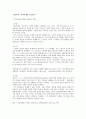 인간 복제와 윤리적인 문제와 학자들 의견 1페이지