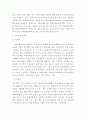 쌀의 유통시스템 3페이지