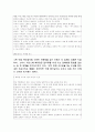 브랜드 회사들에 생존을 위한 마케팅 전략 3페이지