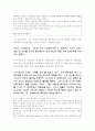 브랜드 회사들에 생존을 위한 마케팅 전략 4페이지