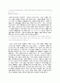 브랜드 회사들에 생존을 위한 마케팅 전략 5페이지