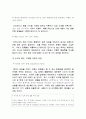 브랜드 회사들에 생존을 위한 마케팅 전략 6페이지