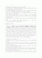 브랜드 회사들에 생존을 위한 마케팅 전략 7페이지