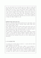 글로벌 매트릭스 조직(ABB사를 중심으로) 5페이지