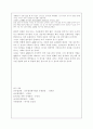 글로벌 매트릭스 조직(ABB사를 중심으로) 8페이지